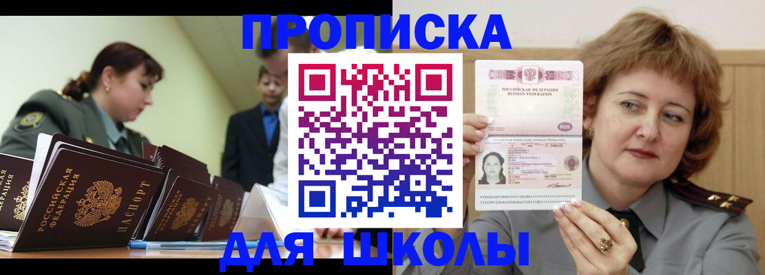 прописка для военкомата в Учалы