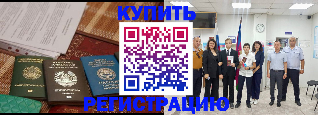временная регистрация гарантия в Учалы