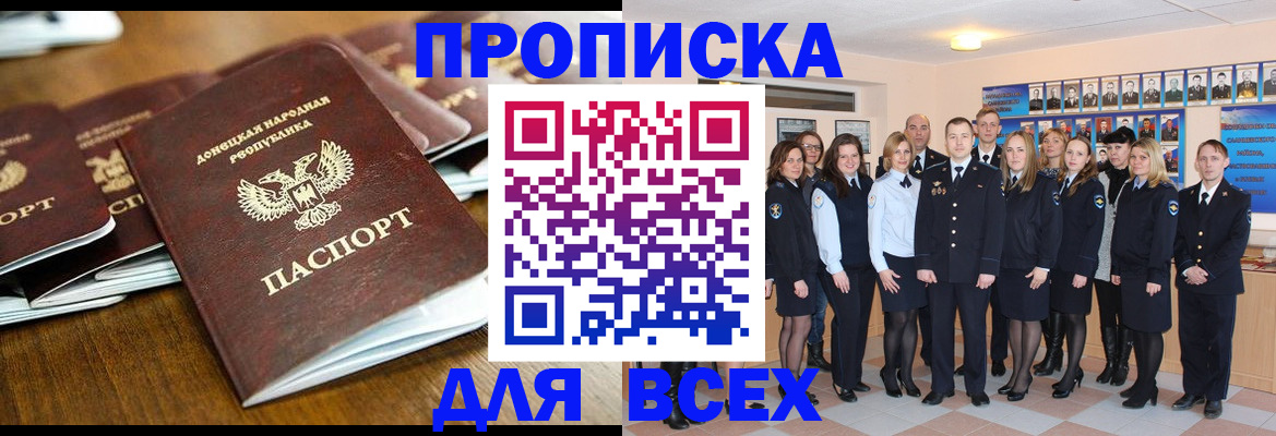 прописка поиск в Учалы