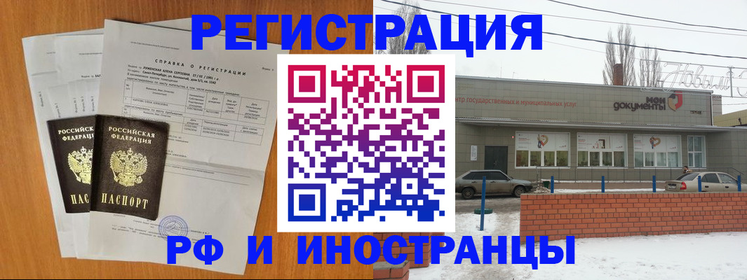 купить прописку в Учалы